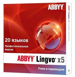 ABBYY Lingvo x5 20 языков Профессиональная версия 